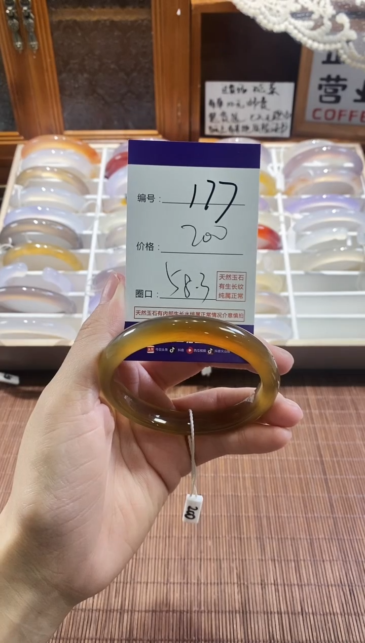 手镯玛瑙/玉髓未镶嵌177