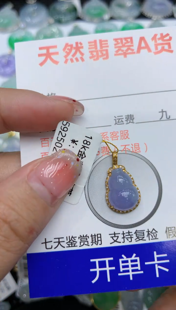 【闪购商品】翡翠颈饰18K金镶嵌111111111111