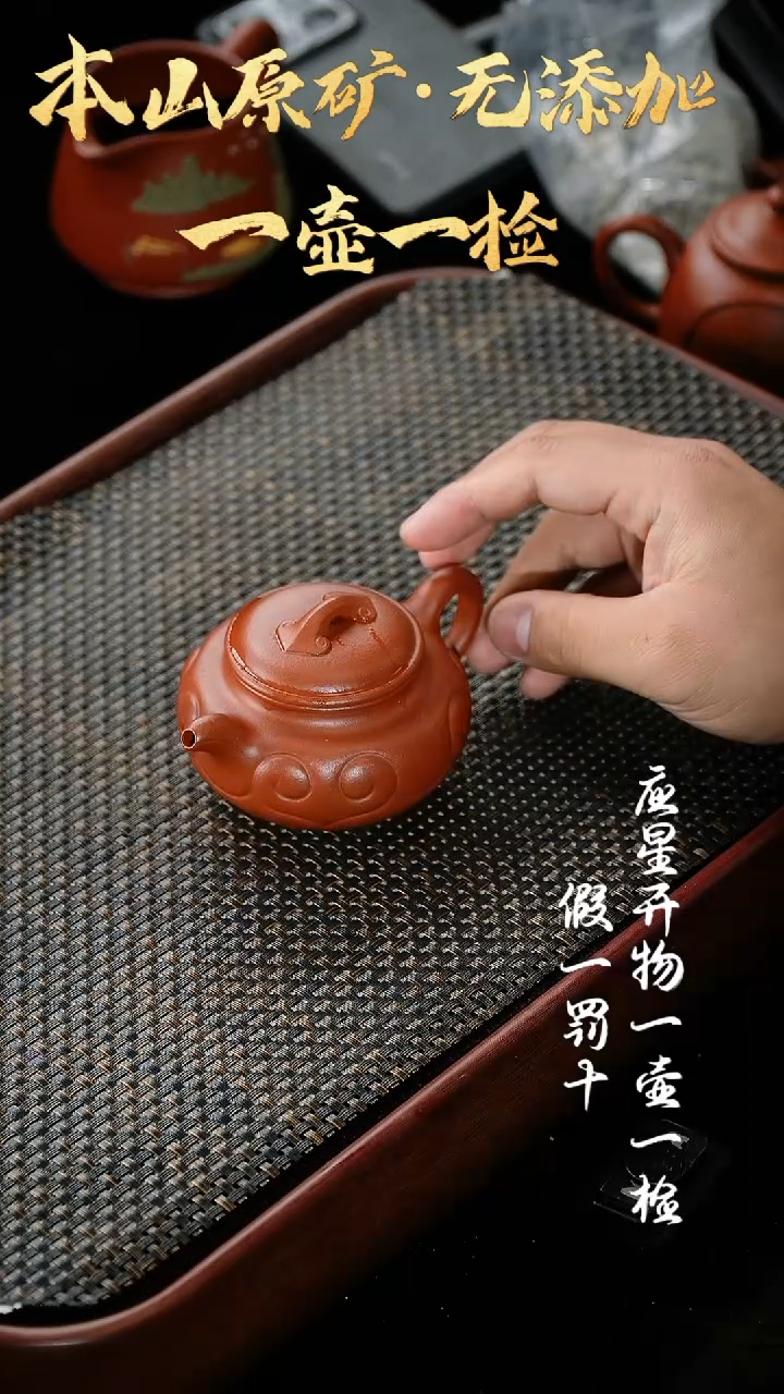 【闪购商品】紫砂茶壶朱泥大红袍 如意仿古 160cc