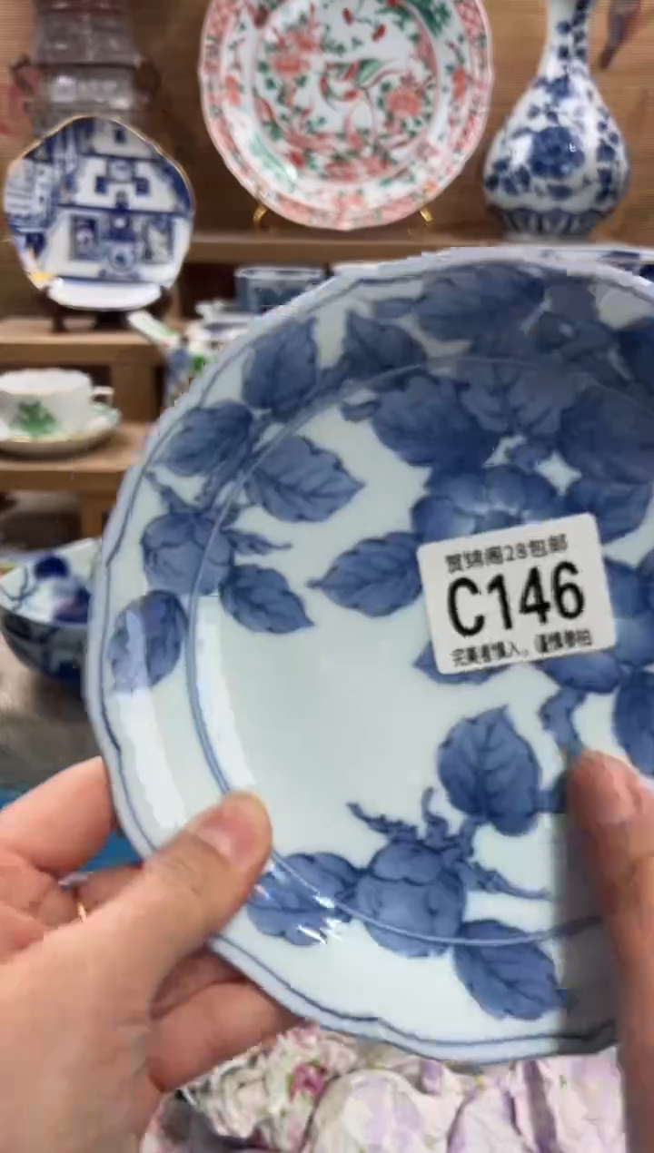 瓷片永****丹       C146