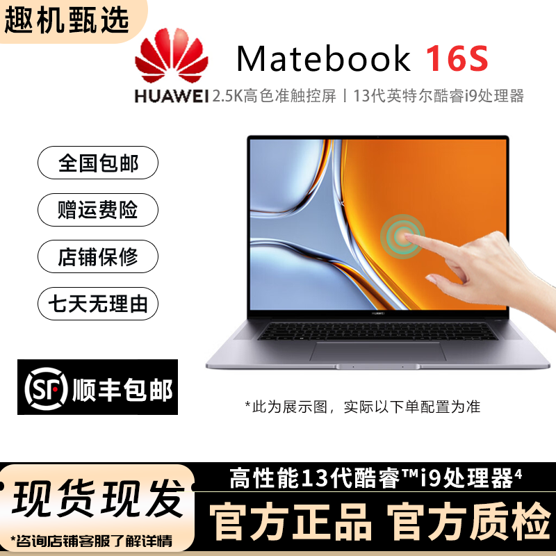 Matebook16S笔记本电脑轻薄二手笔记本电脑