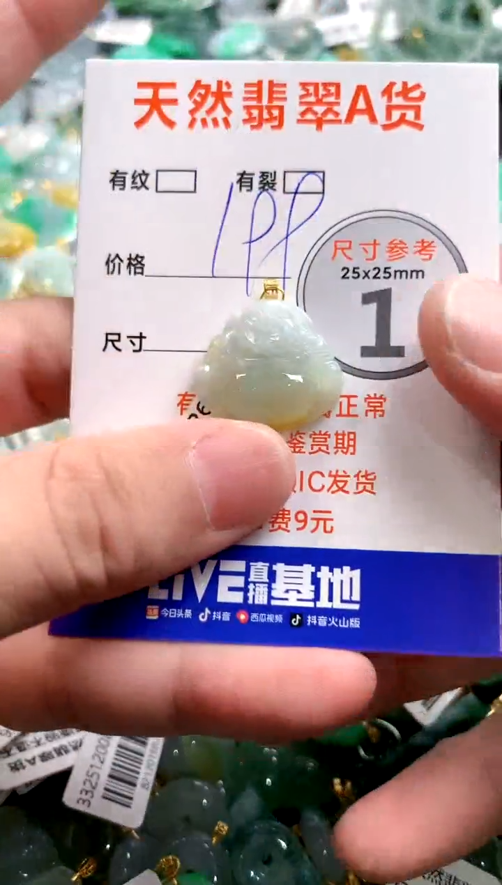 颈饰18K金镶嵌翡翠1037612303