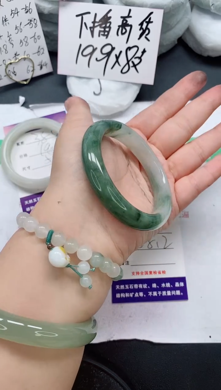 未镶嵌手镯石英质玉289/58-59