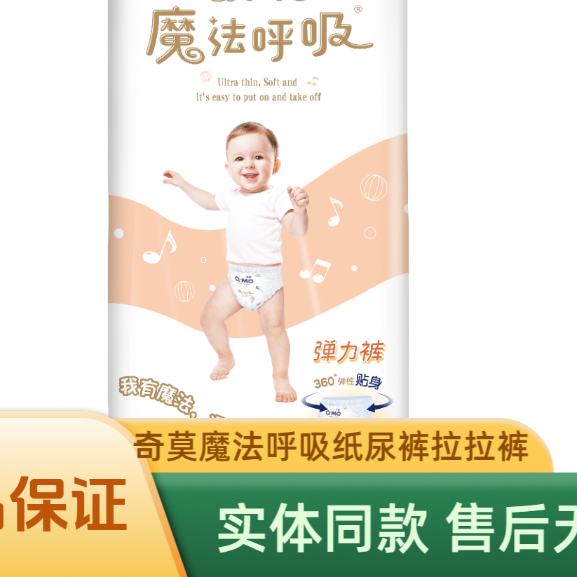 9包清仓魔法纸尿裤拉拉裤透气柔软能吸拉拉裤弹力裤学步裤纸尿裤