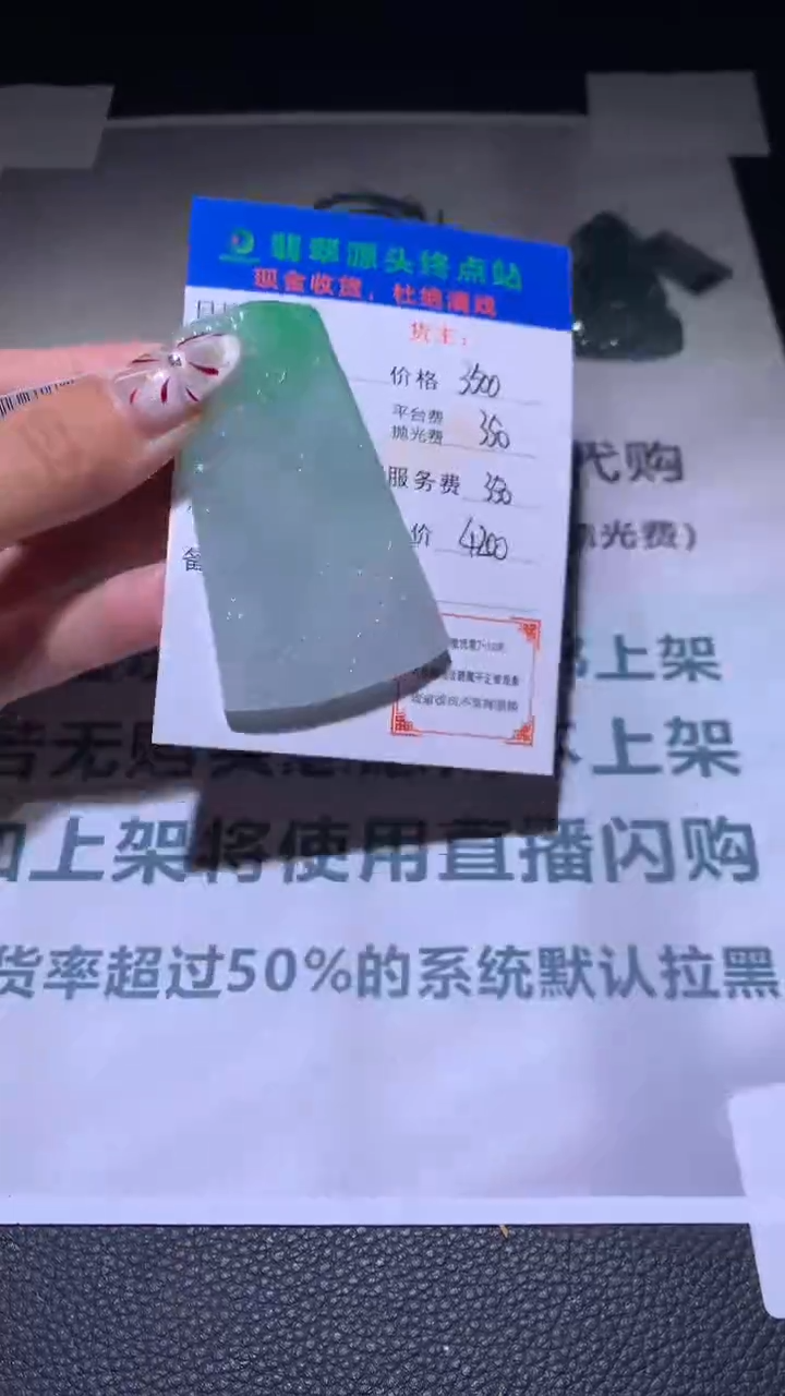 【闪购商品】定制翡翠未镶嵌毛货-不退不换