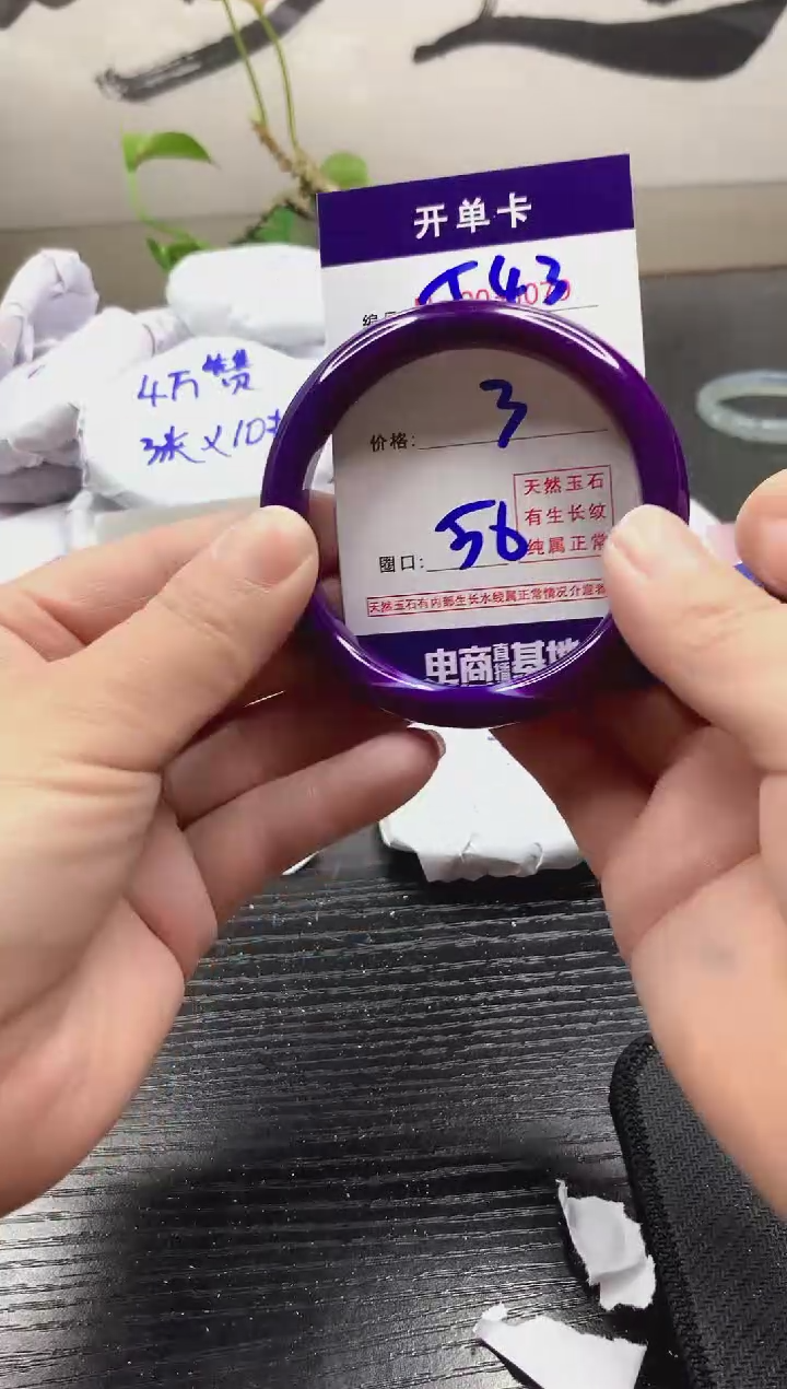 玛瑙/玉髓手镯未镶嵌543