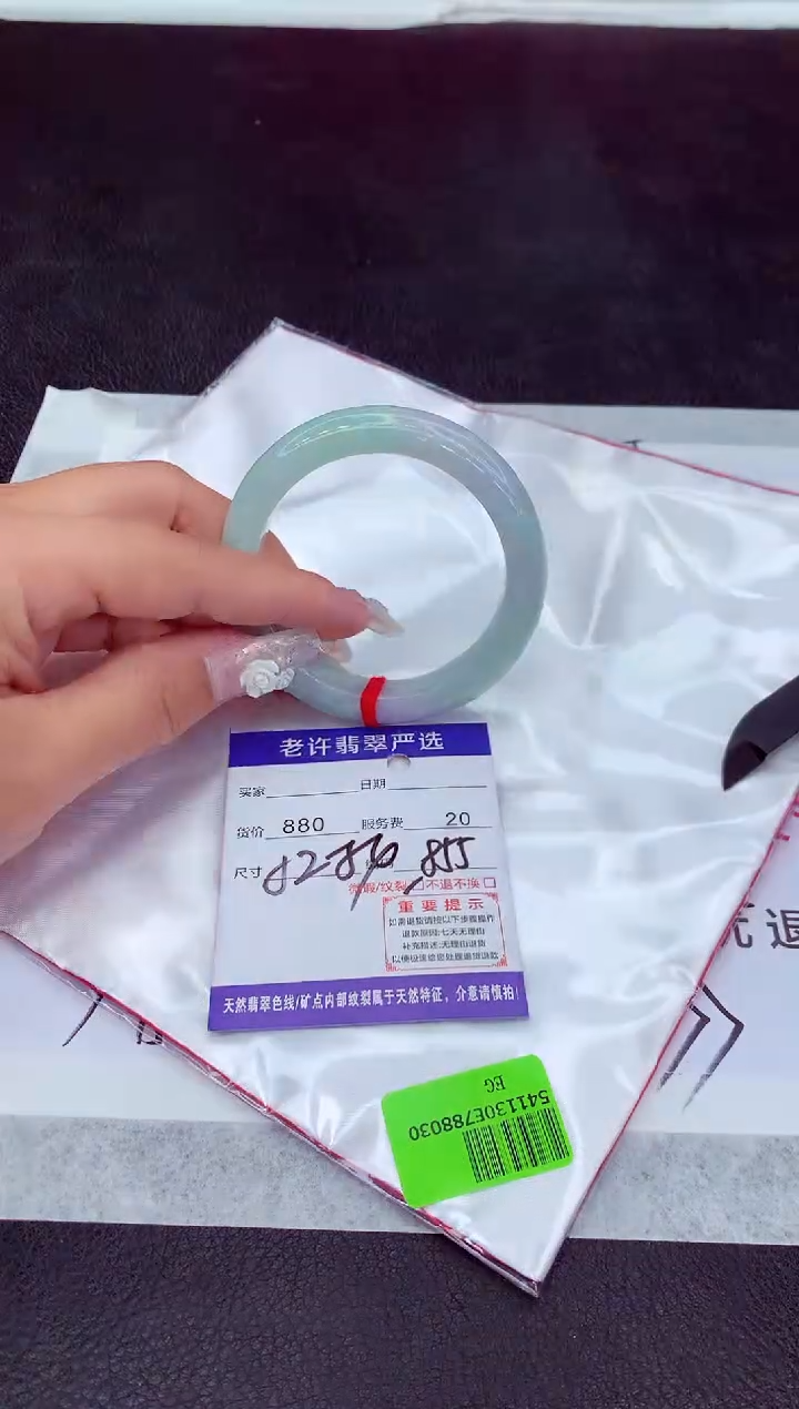【闪购商品】翡翠手镯未镶嵌1111111111111