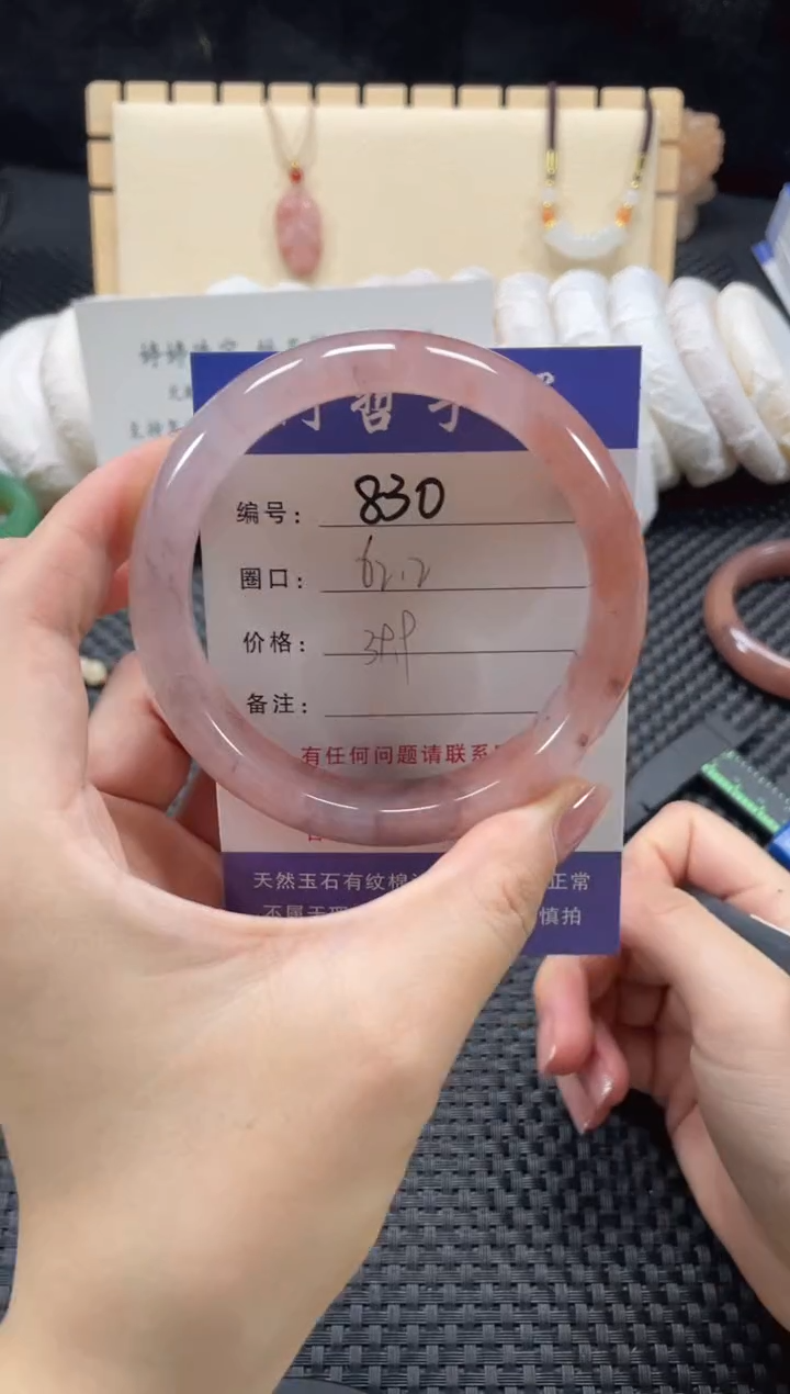 石英质玉手镯未镶嵌62.2