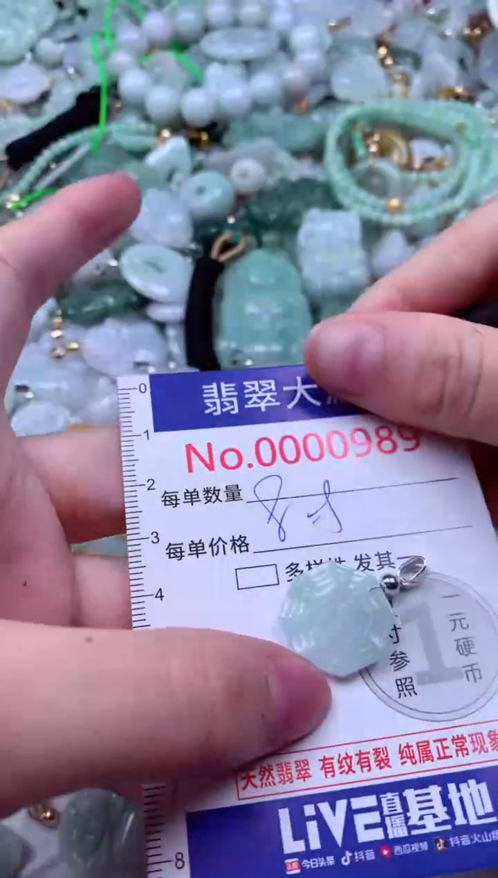 吊坠(不含链)未镶嵌翡翠989