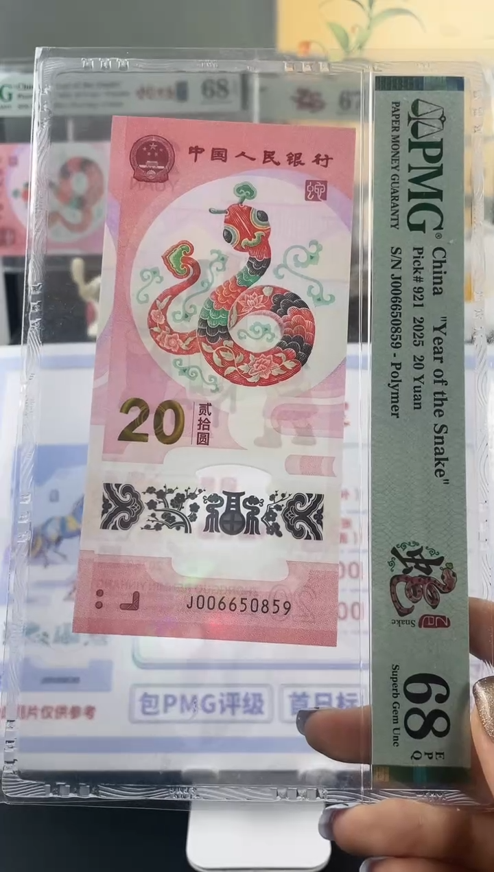 塑料蛇钞金马王68分  