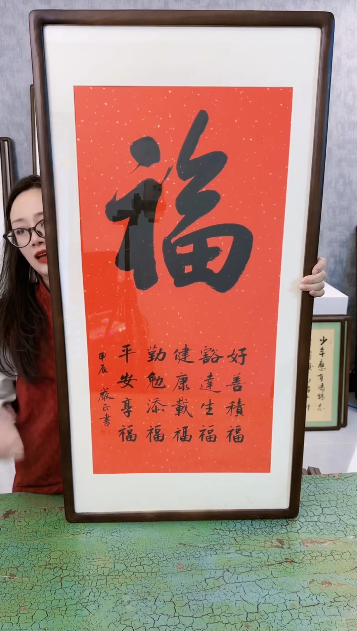 【闪购商品】书法书画作品   福 53x103