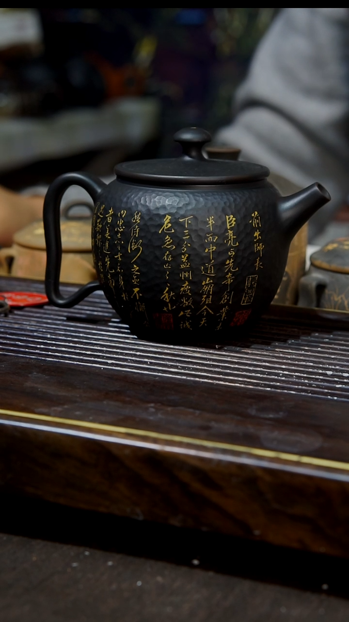 云南建紫陶微瑕  069  220cc  前出师表