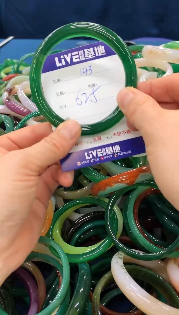 手镯玛瑙/玉髓未镶嵌143