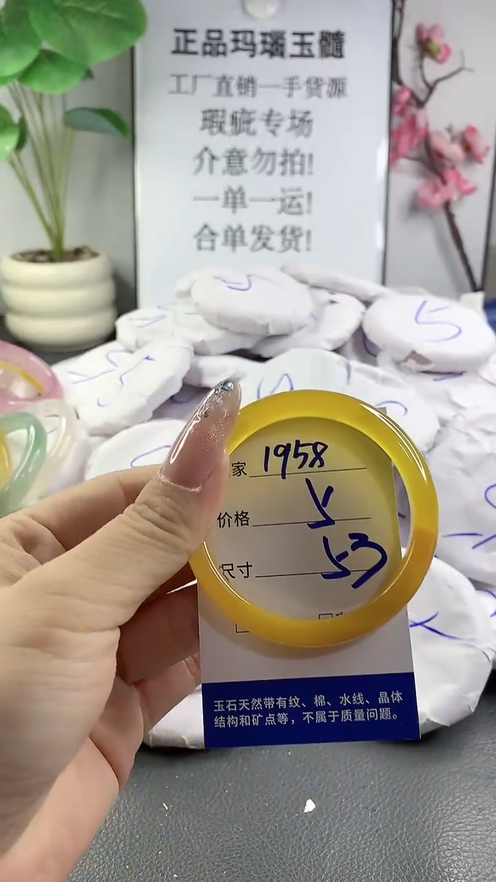 玛瑙/玉髓手镯未镶嵌1958