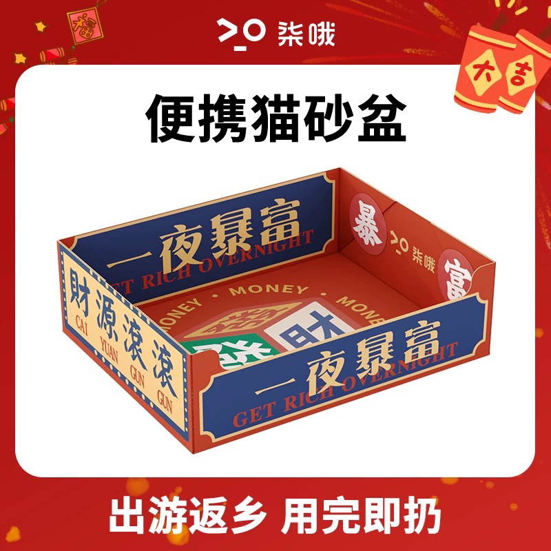 一次性猫砂盆便携式临时折叠外出便携猫砂盆一次性【3/5个装】