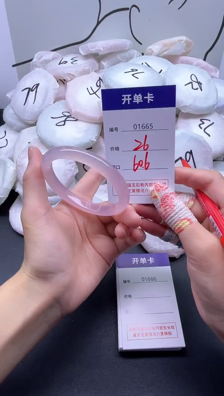 手镯玛瑙/玉髓未镶嵌1665