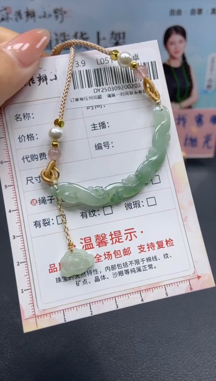 【闪购商品】定制翡翠未镶嵌天然翡翠A货203