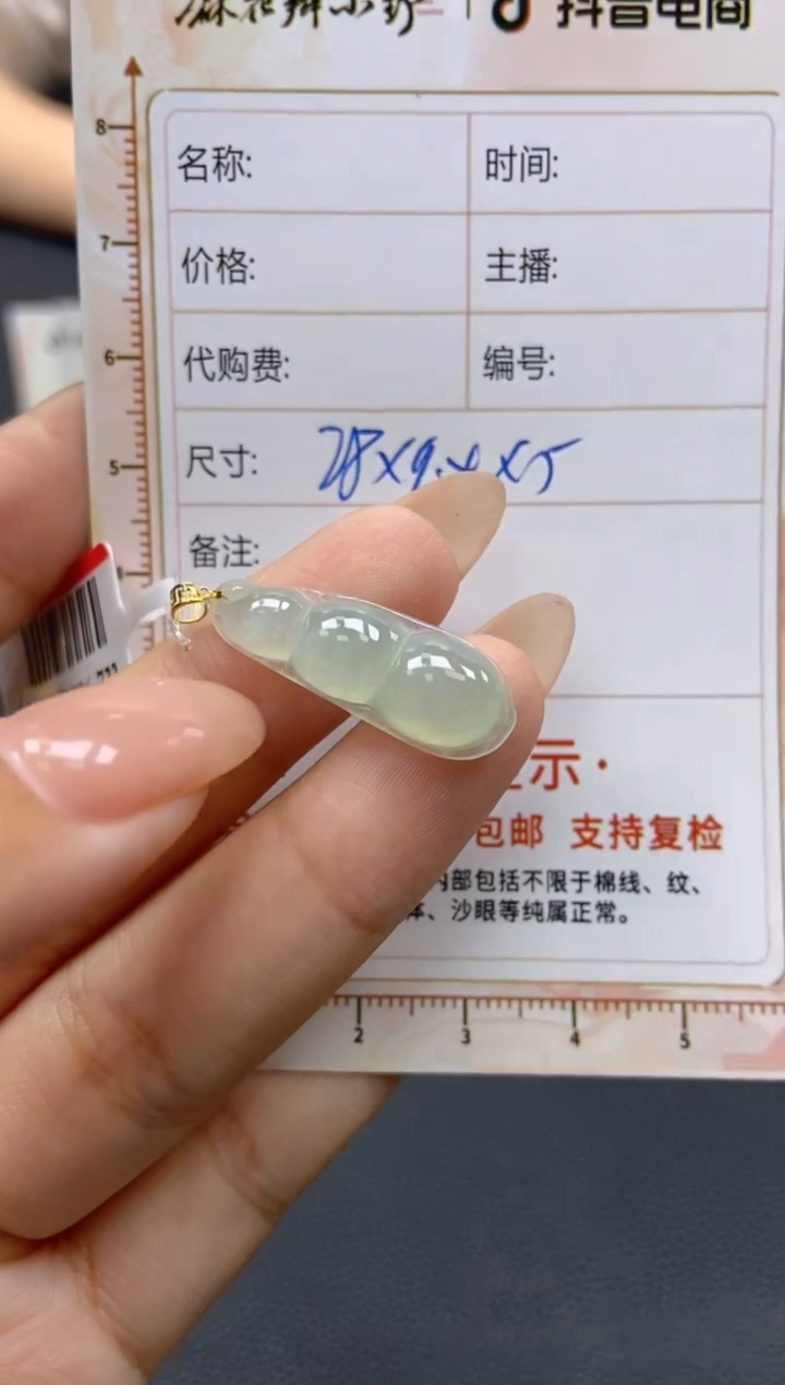 【闪购商品】定制翡翠未镶嵌天然翡翠A货95