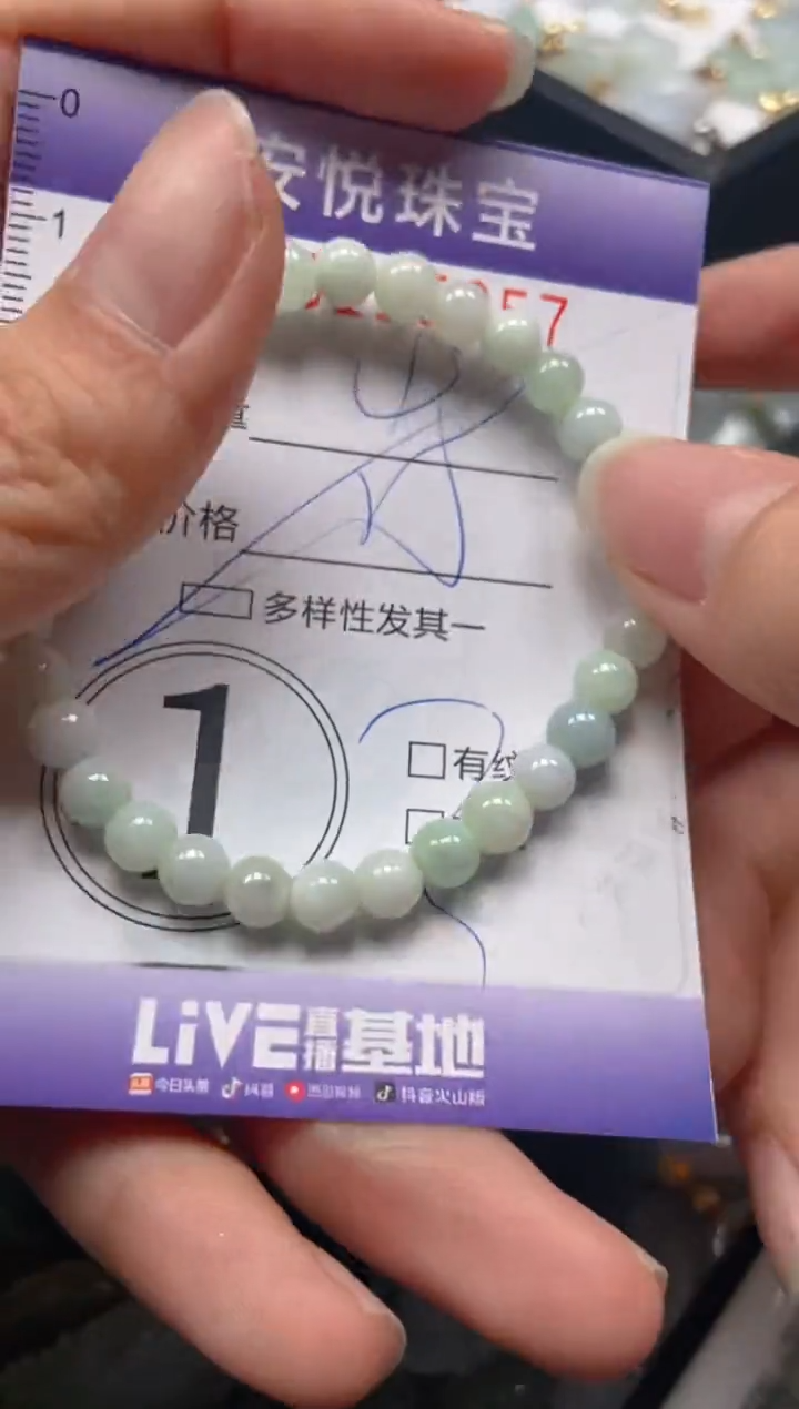 【闪购商品】翡翠颈饰未镶嵌闪购0115057多样性发其一