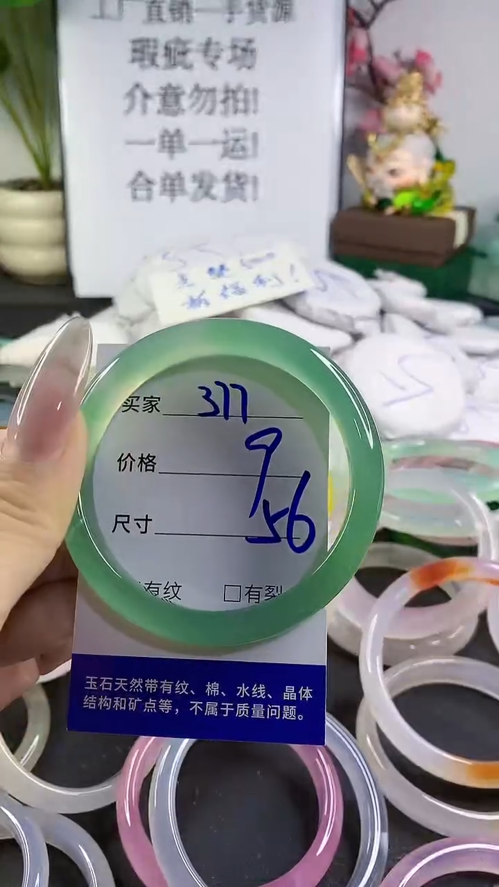 手镯玛瑙/玉髓未镶嵌377