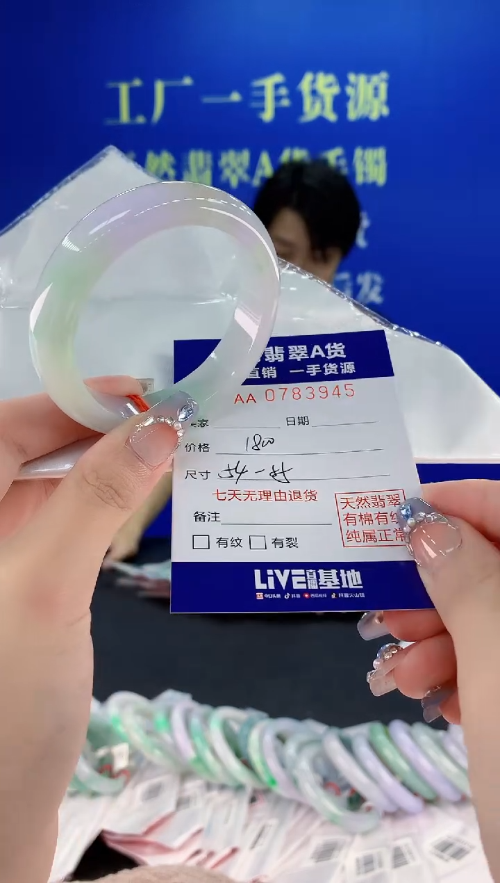 翡翠手镯未镶嵌45天然翡翠A货