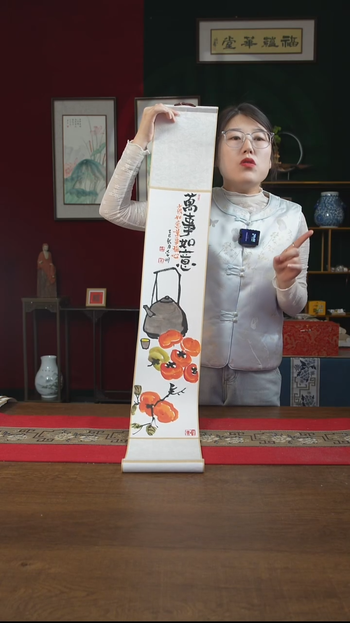 书法17*110书画卷轴万事如意 李