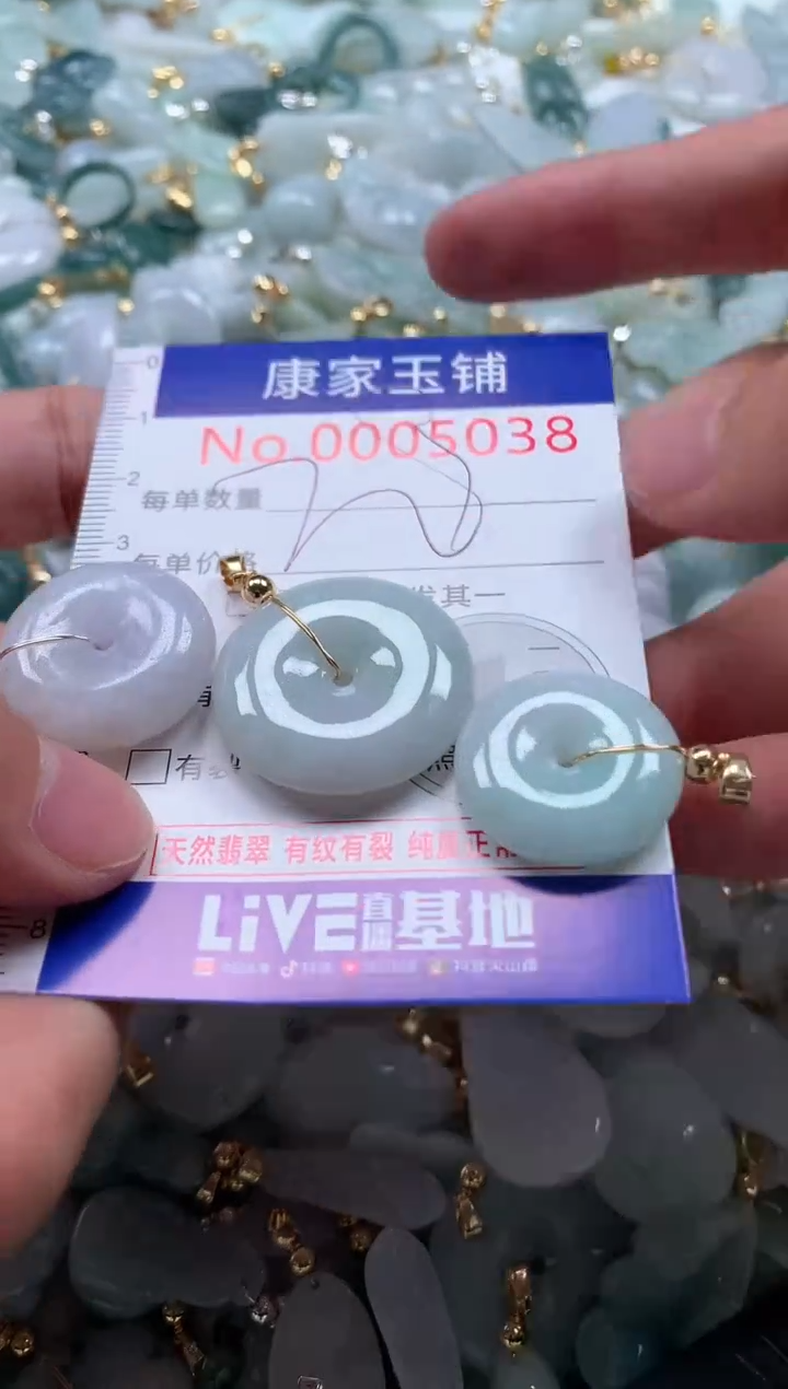 【闪购商品】翡翠吊坠(不含链)未镶嵌5038