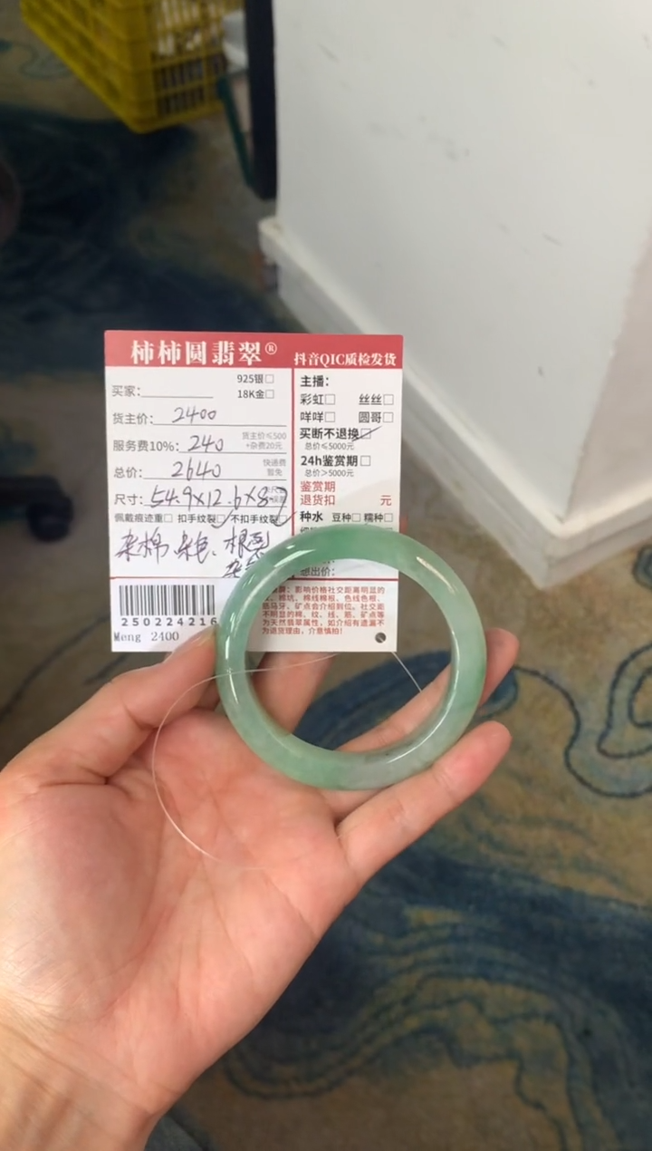 【闪购商品】翡翠手镯未镶嵌250224216