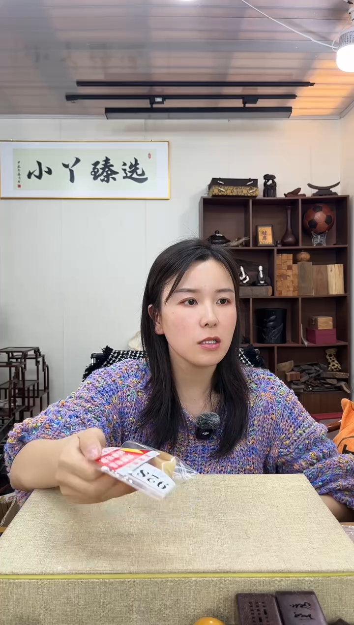 乌木类吃****要928塑料扳指圈口23.3木木木