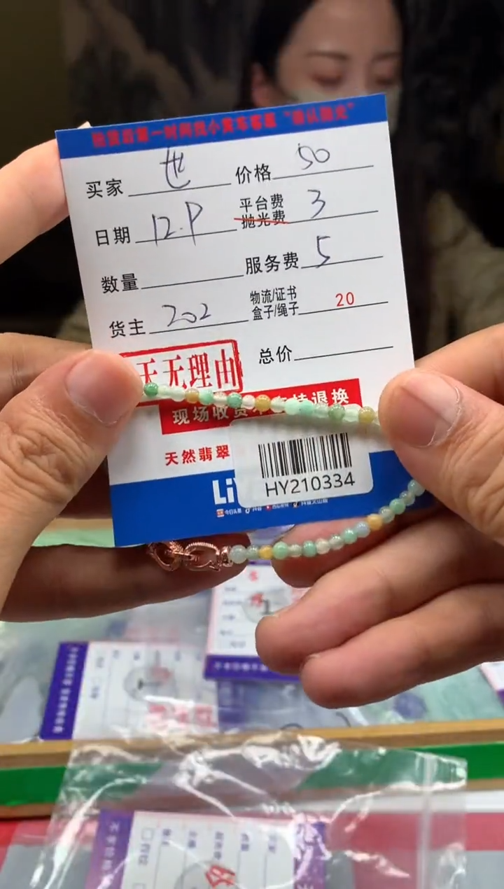 未镶嵌定制翡翠世*HY210334