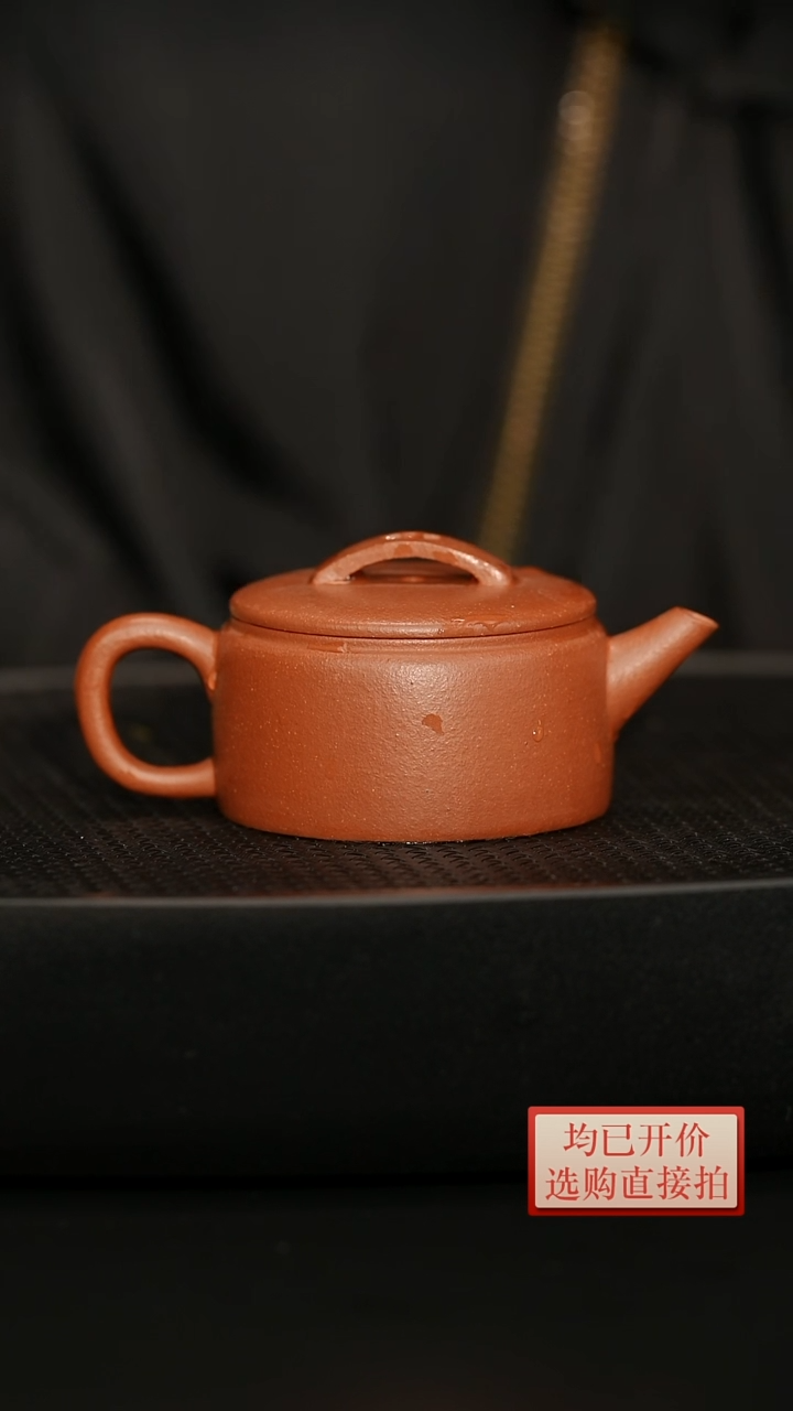 【闪购商品】微瑕老林紫砂降坡汉瓦100cc