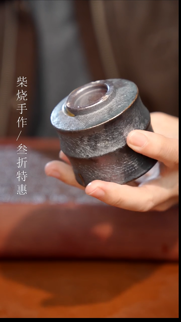 陶瓷奢瓷/瑞寅柴烧茶器（杯子）48