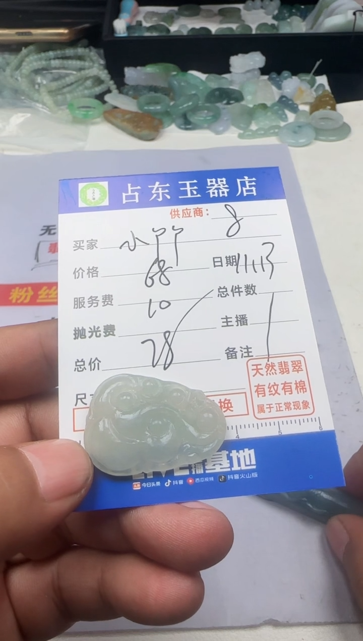 未镶嵌定制翡翠小**呀小