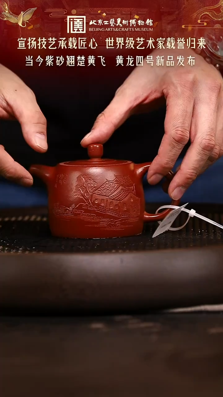 1121 紫砂专场 008