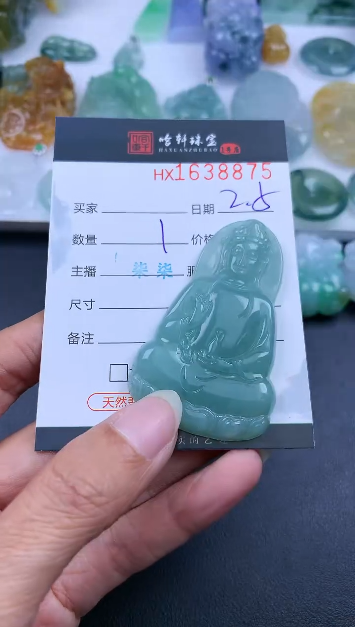 【闪购商品】翡翠挂件未镶嵌哈轩 挂件1