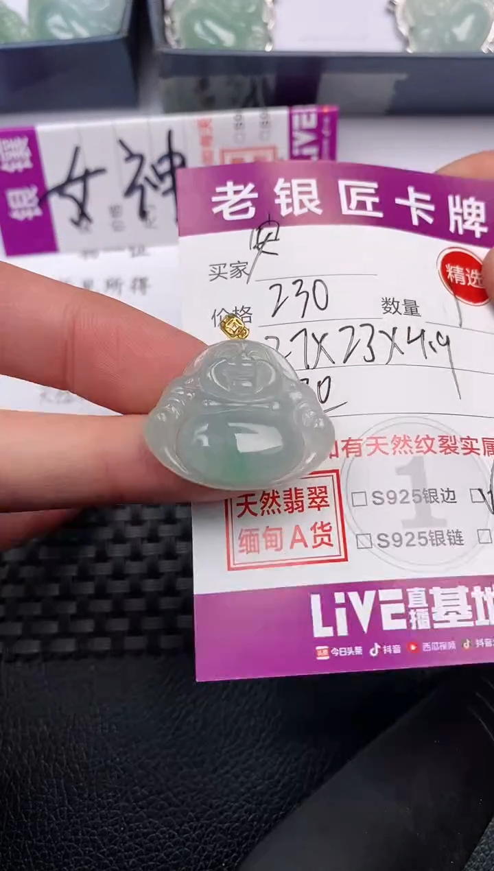 【闪购商品】翡翠颈饰18K金镶嵌·