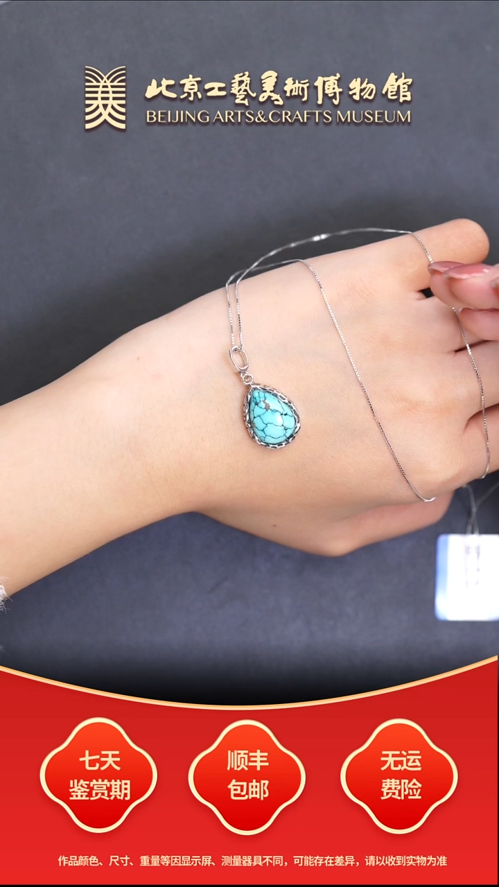 银S925镶嵌绿松石挂件B1214GMD134链坠