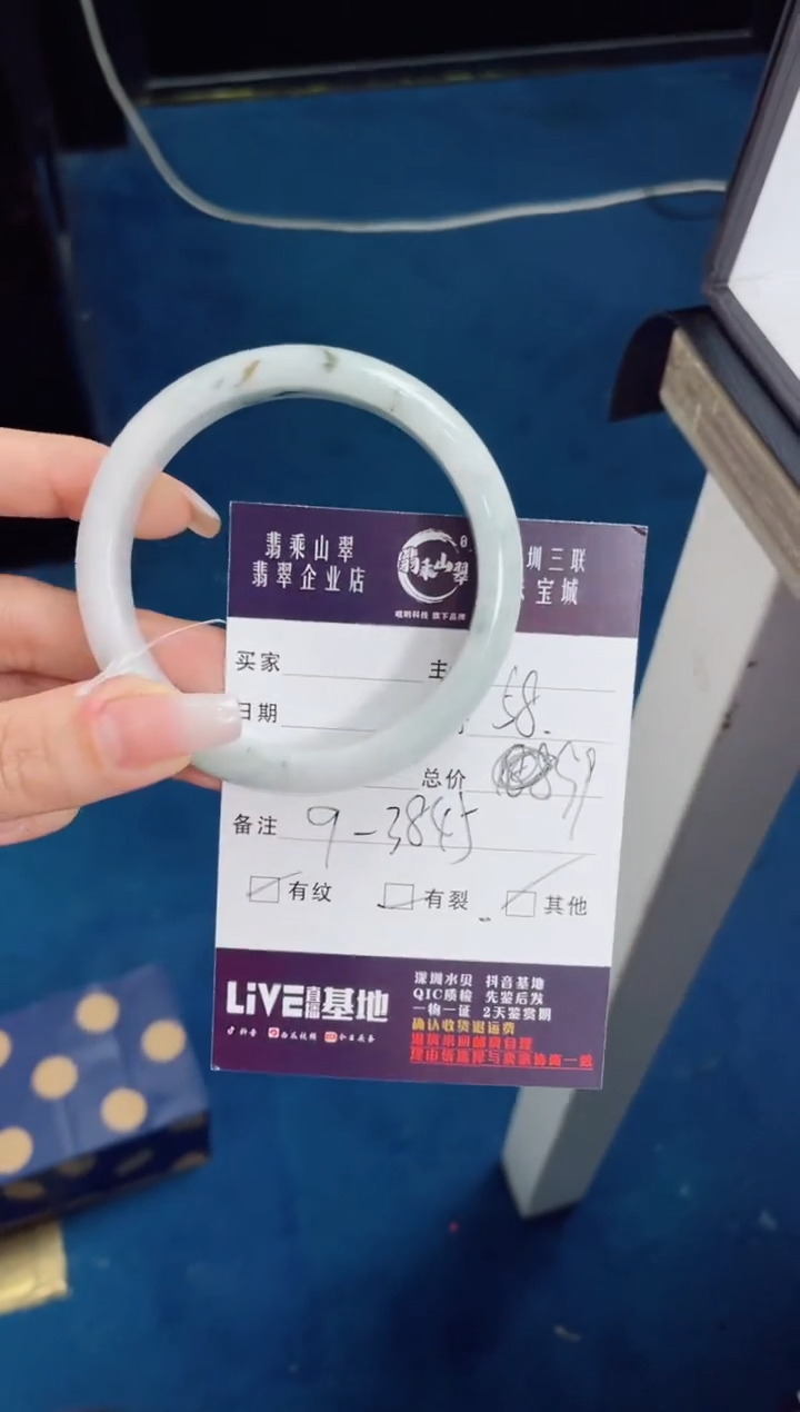 【闪购商品】翡翠手镯未镶嵌J 58 正圈-9 3845