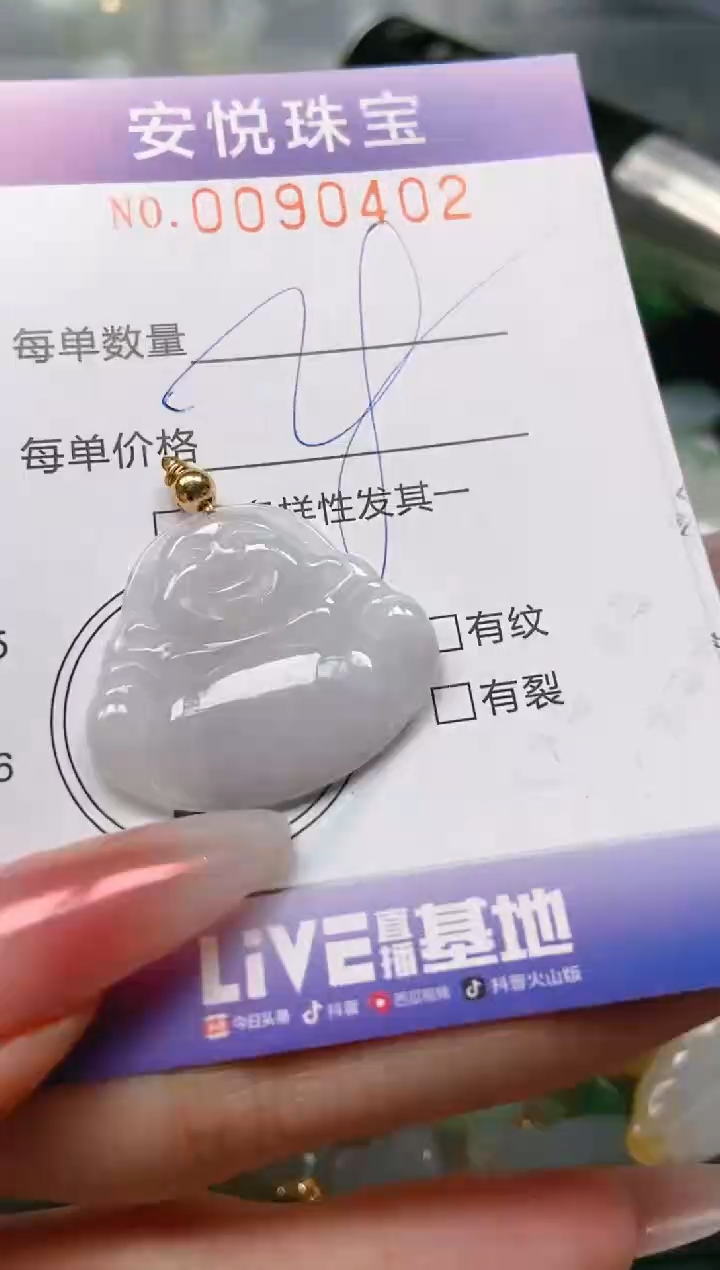 【闪购商品】翡翠颈饰未镶嵌闪购0090402