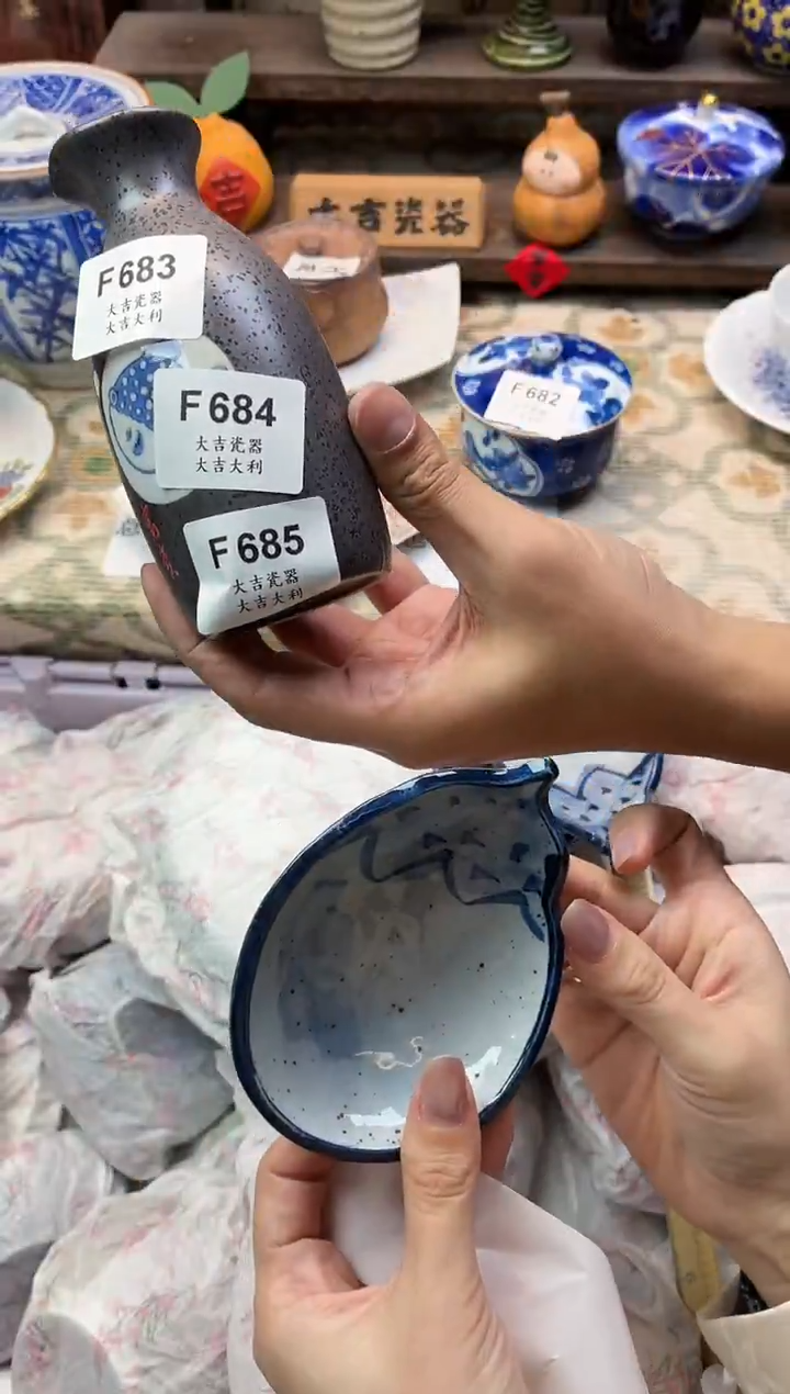 瓷器淘**?   F684 
