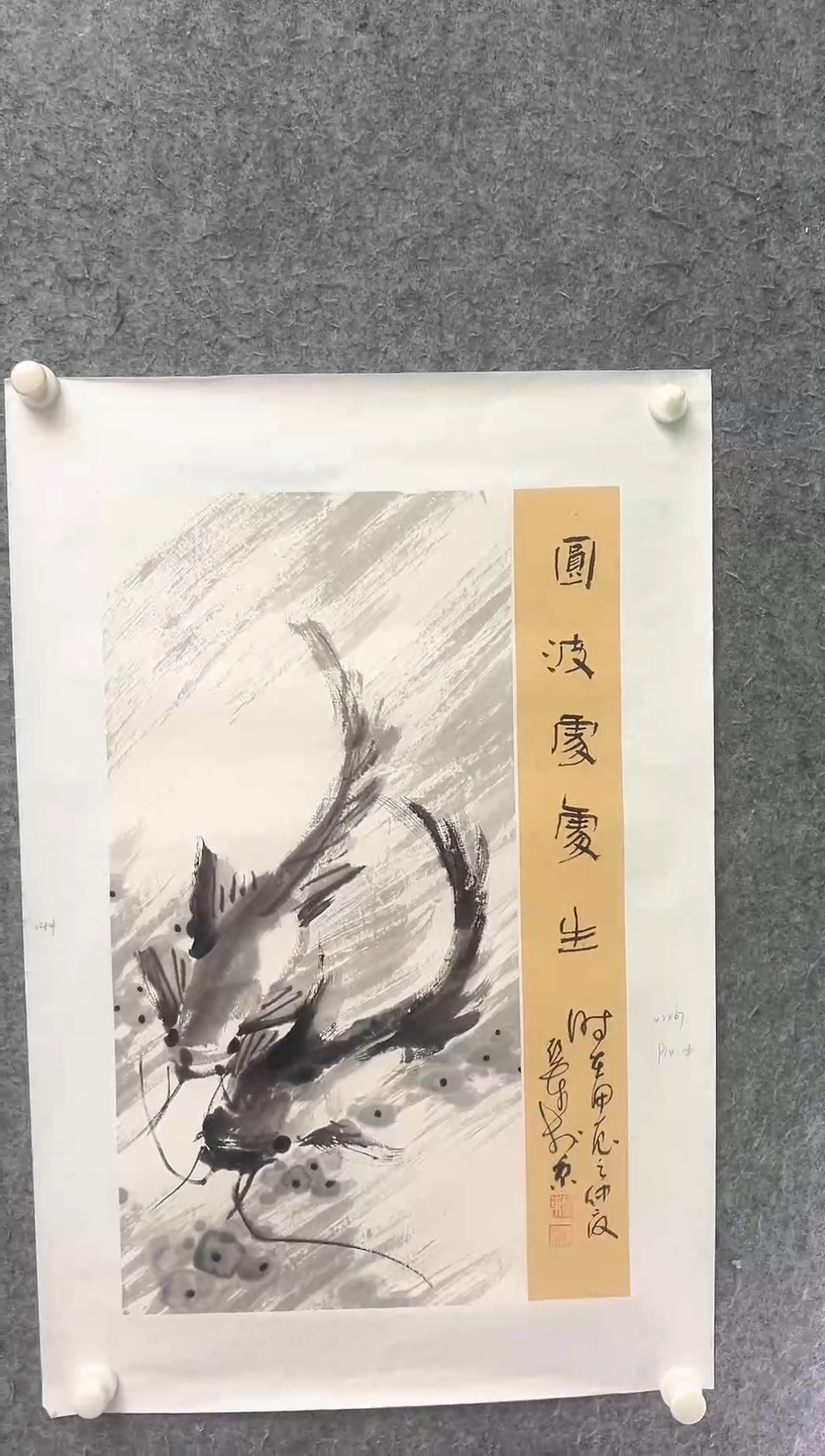 国画徐亚东-2平尺-国画