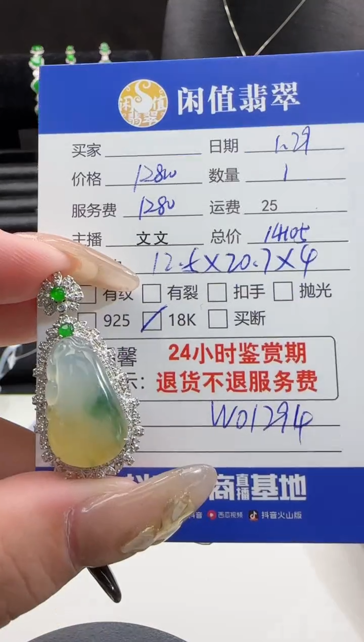 【闪购商品】翡翠吊坠(不含链)18K金镶嵌翡翠吊坠