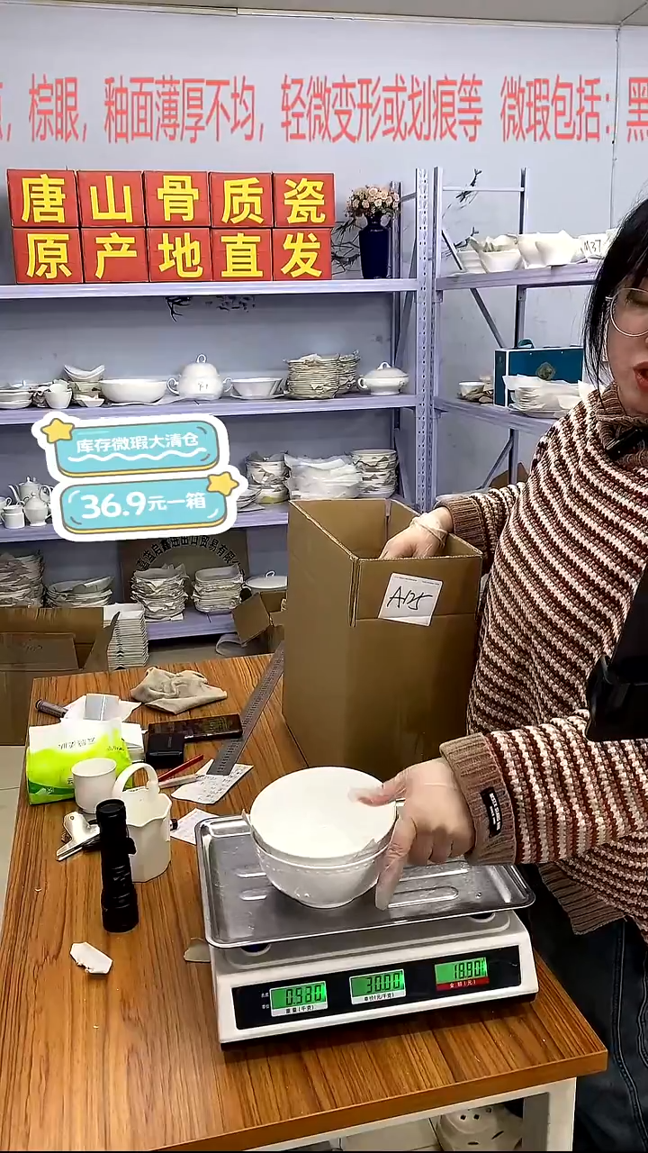 骨瓷嘉蓝骨质瓷******A125号箱微瑕福利