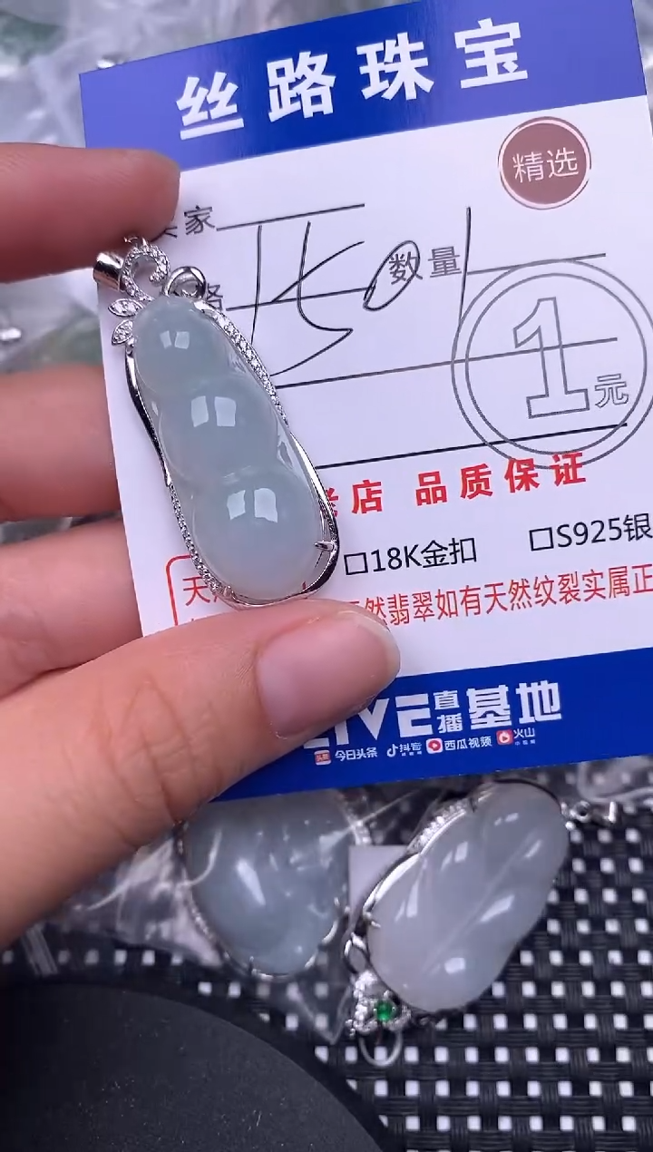 翡翠银S925镶嵌颈饰挂件