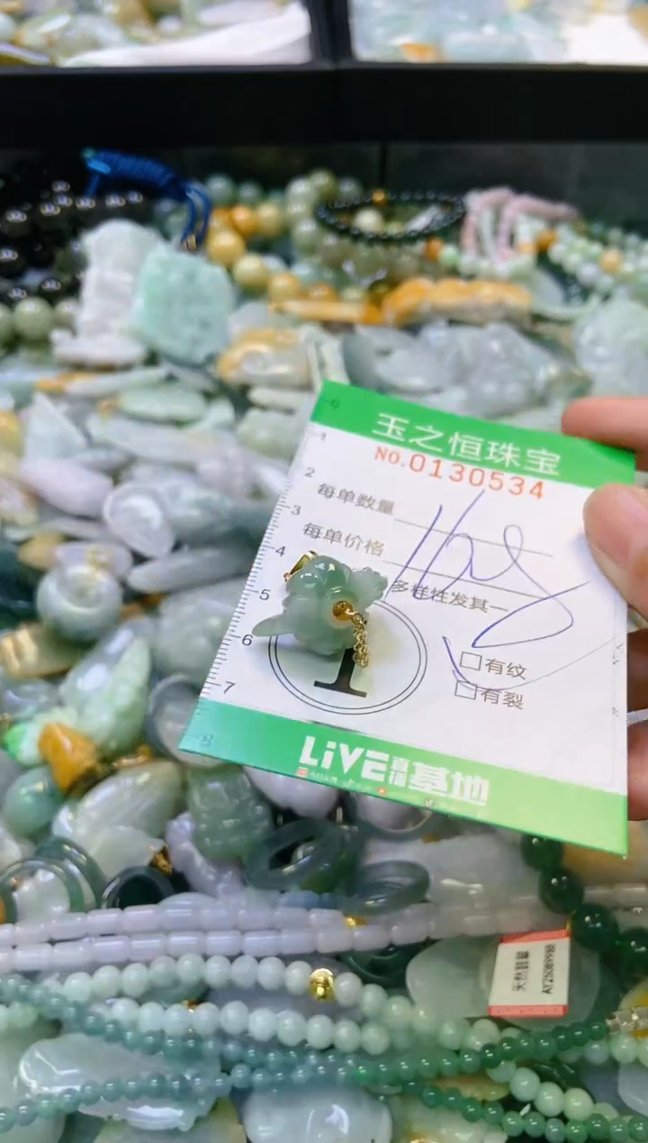 翡翠未镶嵌颈饰闪购0130534