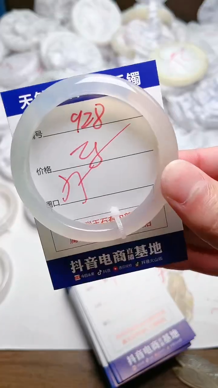 玛瑙/玉髓手镯未镶嵌928