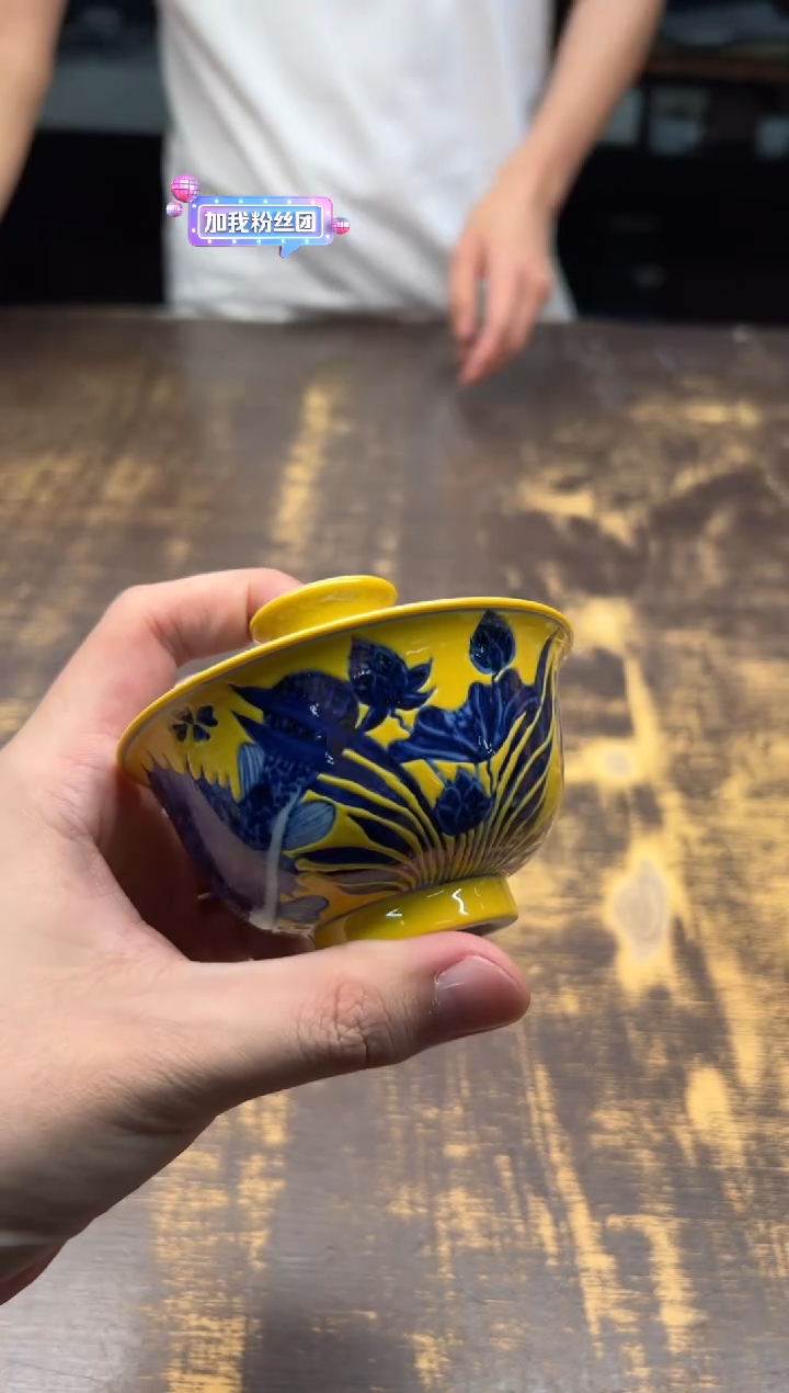 戏墨柴窑 黄地莲池鱼藻盖碗