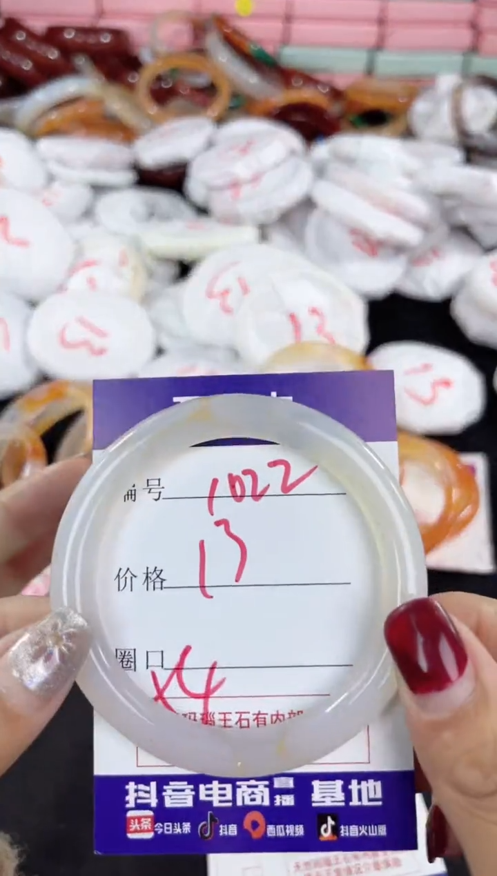 【闪购商品】玛瑙/玉髓手镯未镶嵌1022