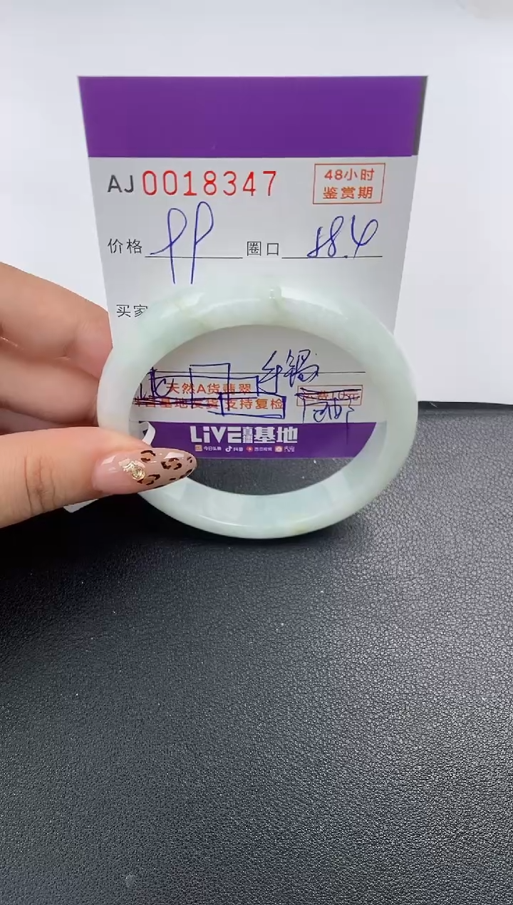 【闪购商品】翡翠手镯未镶嵌天然A货翡翠【有纹有裂】
