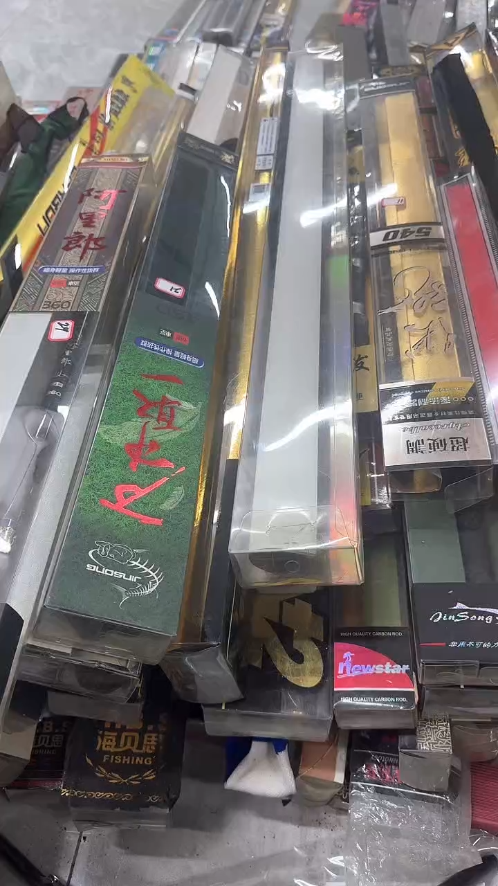 碳素16-11米 中长节